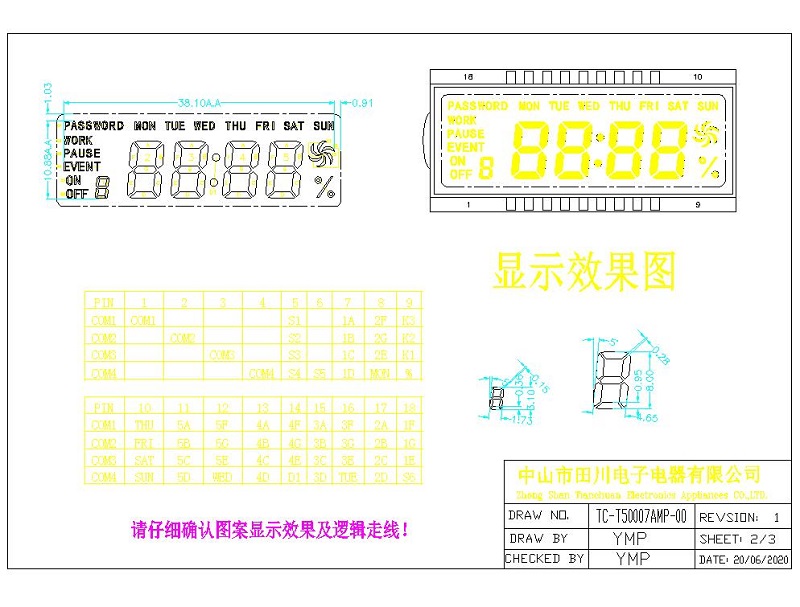 香熏機LCD液晶屏